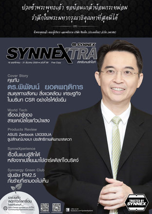 Synnextra Vol. 99