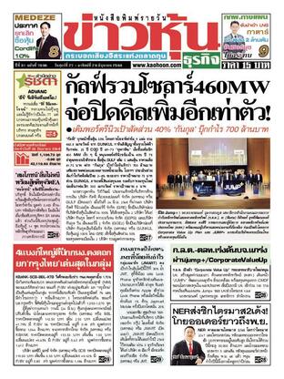 ข่าวหุ้น วันศุกร์ที่ 27 มิถุนายน พ.ศ.2568