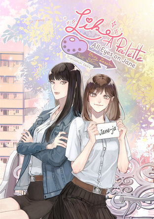 Like a Palette: All Eyes on Jane [English Version]