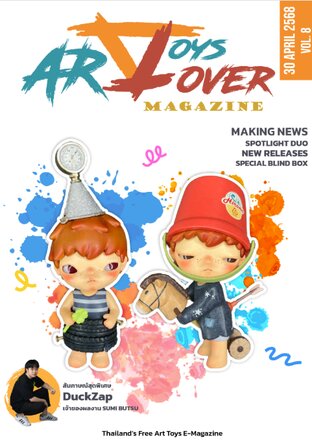 Art Toys Lover Magazine vol.8