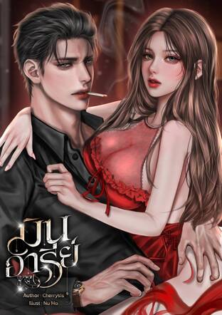 มินอารีย์