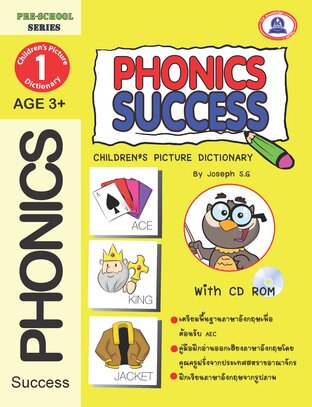 Children Picture Dictionary