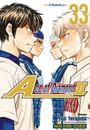 Ace of Diamond act II เล่ม 33