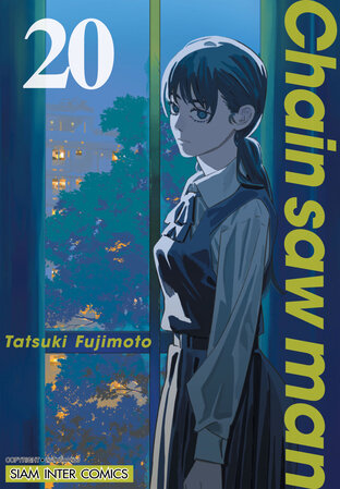 CHAIN SAW MAN เล่ม 20