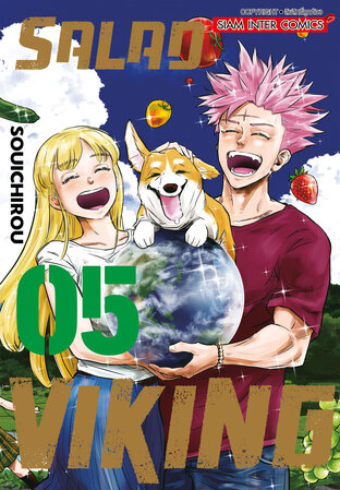 SALAD VIKING เล่ม 05  (จบ)