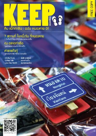 KEEP magazine 1