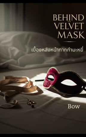 Behind the Velvet Mask (English)