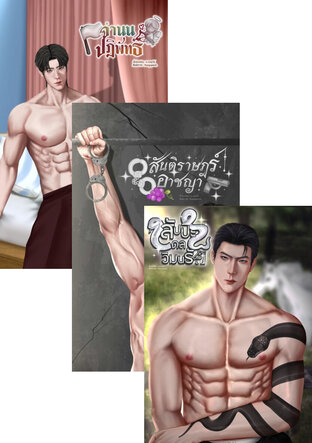 SET ซีรีส์สัปปชญานน