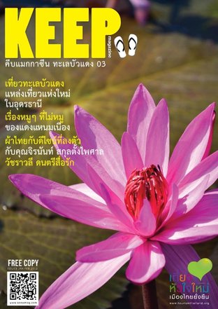 KEEP magazine 3