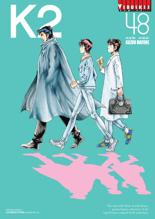 K2 เล่ม 48