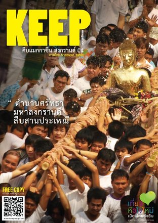 KEEP magazine 4