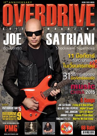 Overdrive Guitar Magazine Issue 201