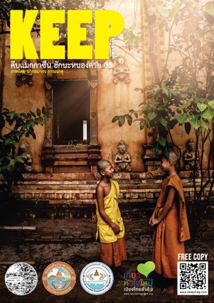 KEEP magazine 5