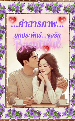 คำสารภาพ