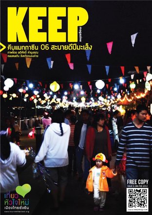 KEEP magazine 6