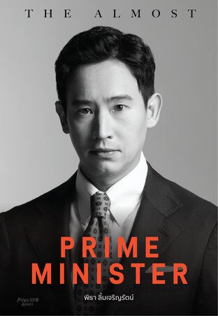 The Almost Prime Minister