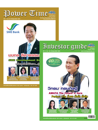 Power Time & Investor Vol.120