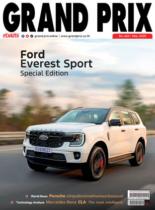 GRAND PRIX No. 665