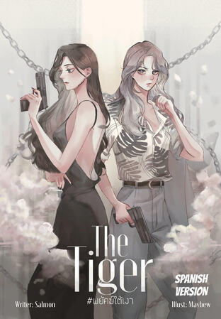 THE TIGER [Spanish Version]