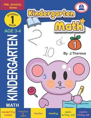 Kindergarten MATH เล่ม 1