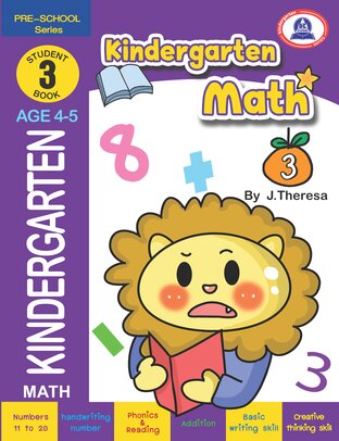 Kindergarten MATH เล่ม 3