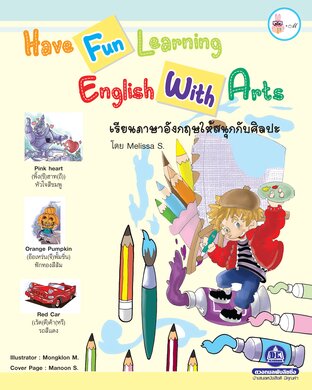 Have Fun Learning English with arts