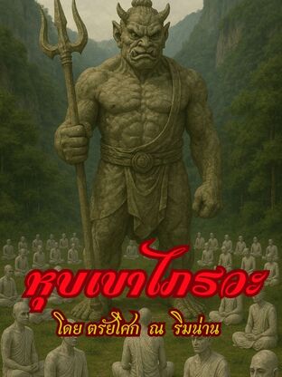 หุบเขาไภรวะ