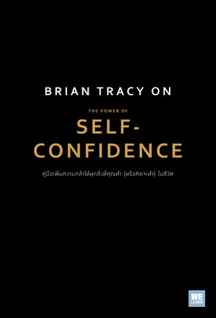 Brian Tracy on The Power of Self-Confidence