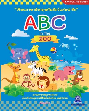 ABC in the Zoo