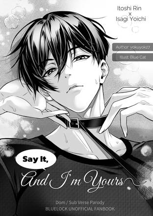 Say It, and I’m Yours #รินอิซา