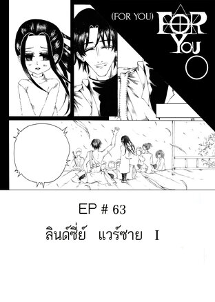 FOR YOU Ep#63