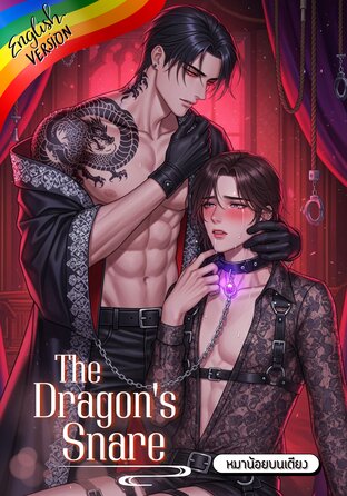 The Dragon's Snare [English version] #บ่วงรักลายมังกร