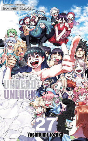 UNDEAD UNLUCK  เล่ม 27 (จบ)