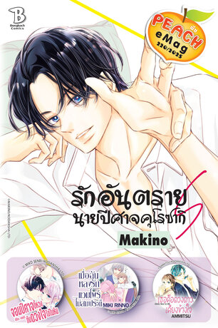 PEACH eMag #220