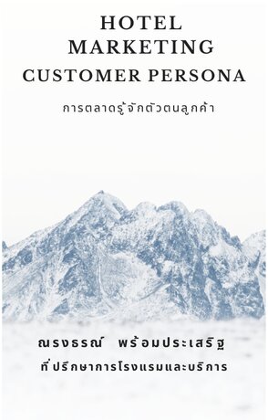 Hotel marketing Customer Persona