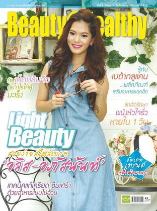 Beauty@Healthy Magazine  Issue 7