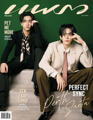 แพรว No. 1020