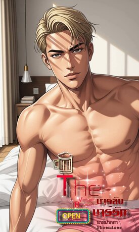 The Velvet Room บาร์ลับ บาร์รัก
