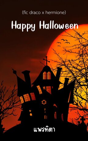 Happy Halloween