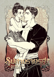 รูปสวยรวยรส