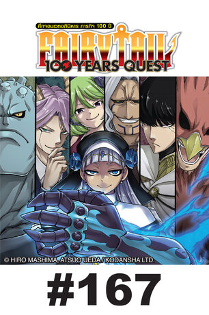 FAIRY TAIL 100 YEARS QUEST - EP 167