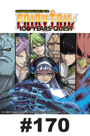 FAIRY TAIL 100 YEARS QUEST - EP 170