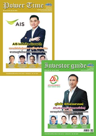 Power Time & Investor Vol.190