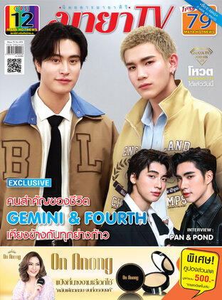 MAYA TV Vol. 10 No. 1078