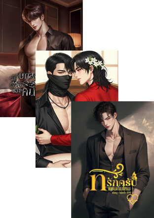 SET ยำรวมมิตร