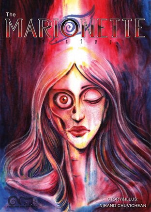 หนังสือการ์ตูน The Marieonette หุ่นซ่อนวิญญาณ
