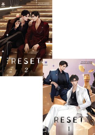 SET RESET Vol. 1-2 (การเกิดใหม่ของดวงดาว เล่ม 1-2 English version)
