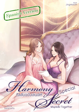 Harmony Secret (Special) : Maple&I Together Spanish Version