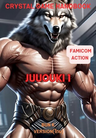 บทสรุปเกมส์ จูโอกิ 1