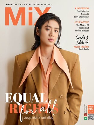 MiX MAGAZINE 203